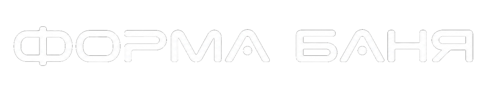 Форма Баня