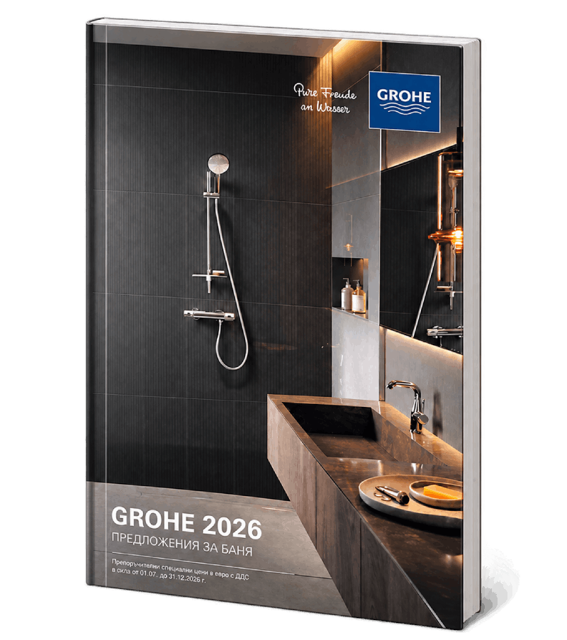 Grohe Баня 2026