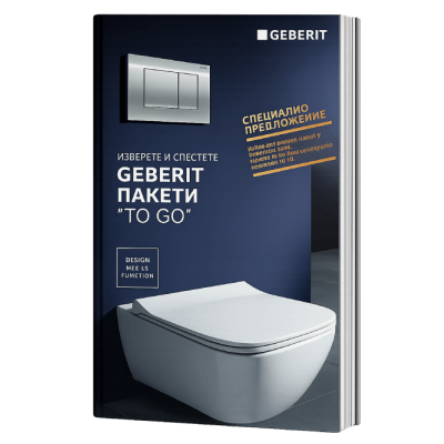 Geberit 2026