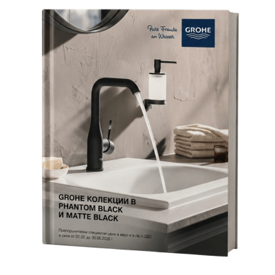 Grohe Черни 2026