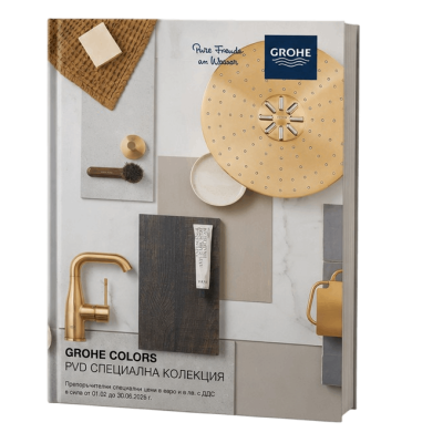 Grohe Цветни 2026