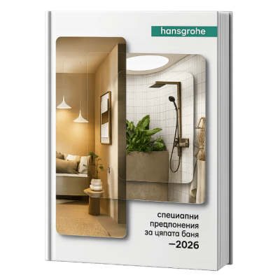 Hansgrohe 2026