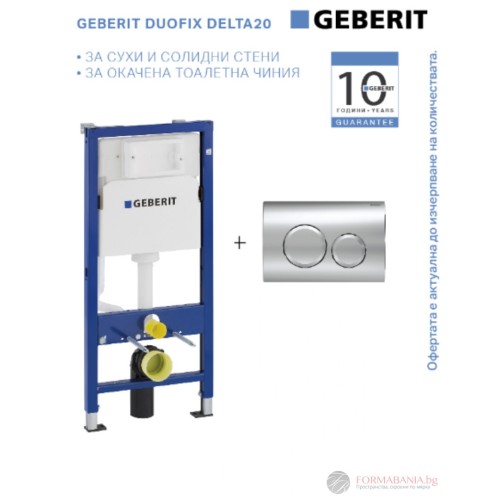 Geberit Duofix Delta20 concealed frame for wall-hung toilet with flush plate, 112×50×12 cm, chrome