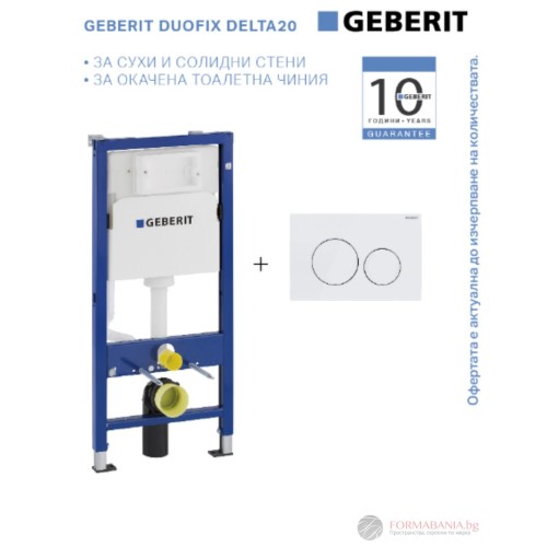 Geberit Duofix Delta 20 Built-in structure for toilets with white flush plate