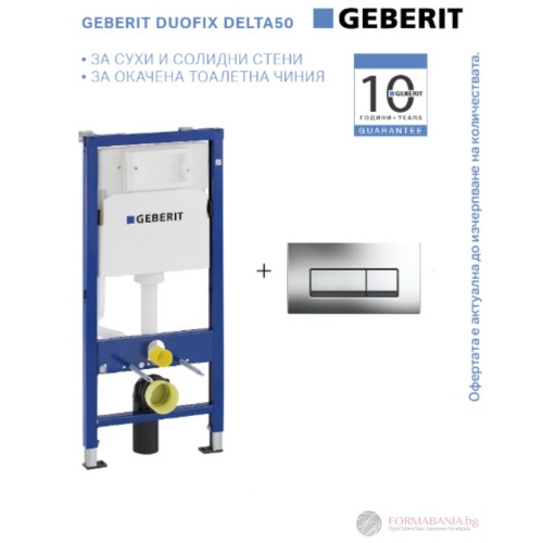Geberit Duofix Delta 30 Concealed Cistern Frame with Flush Plate, Glossy Chrome