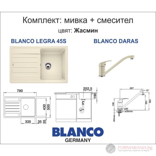 Blanco LEGRA 45S kitchen sink and Blanco DARAS mixer set, jasmine