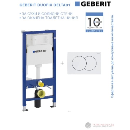 Geberit Duofix Delta01 concealed frame for wall-hung toilet with flush plate, 112×50×12 cm, gloss white
