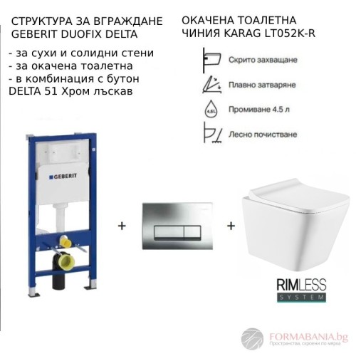 Комплект структура за вграждане Geberit Duofix с окачена тоалетна Karag, 49×34 см, Slim Soft-Close седалка и хромиран бутон Delta 51