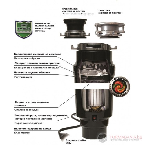Кухненска мелачка диспозер Inter Ceramic, за отпадъци, с пневматичен бутон, 370W
