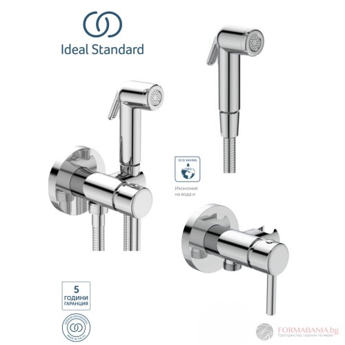 Хигиенен комплект за биде Ideal Standard IdealSpray